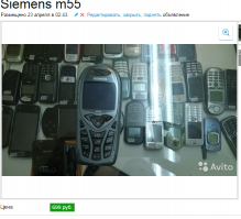 Телефон для воспитания детей