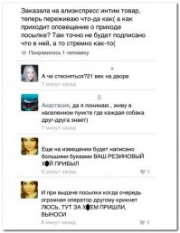 Прибыло в место вручения: тем, кто когда-либо отправлял посылки, посвящается