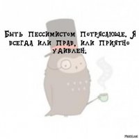 на бис!