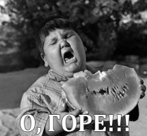 как то пох