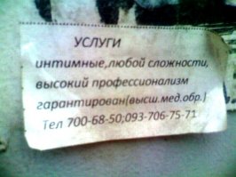 Любой каприз за ваши деньги!