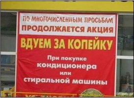 Любой каприз за ваши деньги!