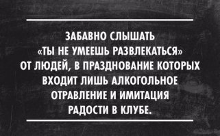 Алкогольные иллюзии: почему я перестал пить алкоголь