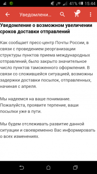 Тем, кто ждет посылки с Алиэкспресс ((( и я жду (((