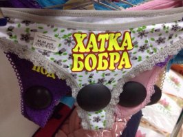 Когда перестарался с плотиной