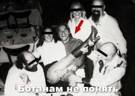 25 настоящих ботанов, страдающих от «синдрома парящей руки»