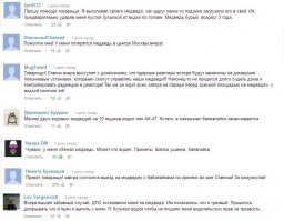 Медведь