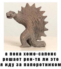 Неуместный артефакт