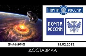 Прибыло в место вручения: тем, кто когда-либо отправлял посылки, посвящается