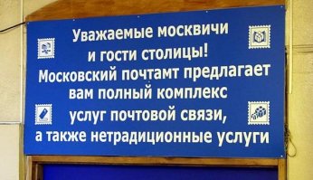 Прибыло в место вручения: тем, кто когда-либо отправлял посылки, посвящается