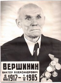 Мои дед и бабуля. Спасибо им большое.