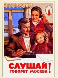С днём Радио, а не с днём мобильника.