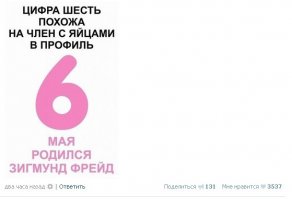 а цыфра 9 на простатит