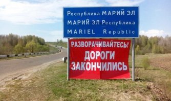 Как житель г. Волжска Республики Марий ЭЛ Авторитетно заявляю - истинная правда!!!!