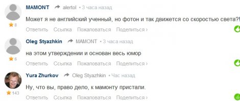 Комментарии и "баяны" из социальных сетей и не только