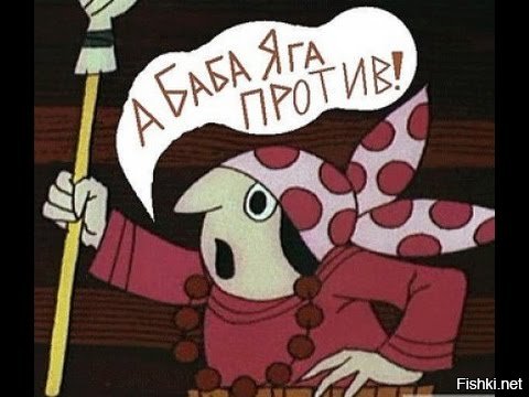 Её никто не спрашивал :) НАС - не устраивает!