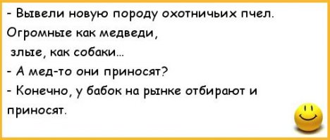 Растревожили пчёлочек ))). Соседи бегите )))