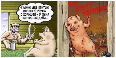 Тур карикатур II