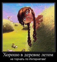 Комментарии и "баяны" из социальных сетей и не только