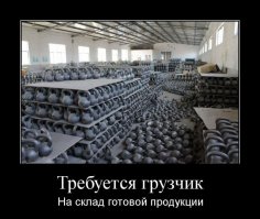 Mоя первая в жизни работа