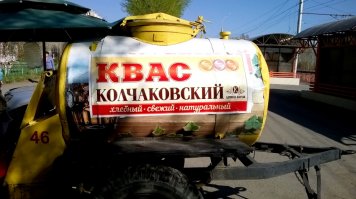 Квасок и сейчас неплох