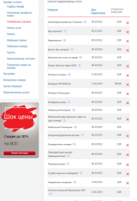 хммммм. а зайти сюда и отключить все нафиг?