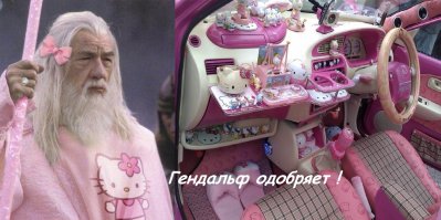 Девушки могут все! 