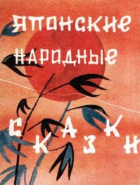 Может японский император...