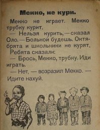 Минздрав предупреждает!!!