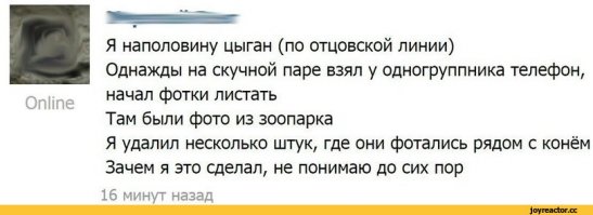 Цыганские зубы