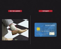 Постеры о мире тогда и сейчас