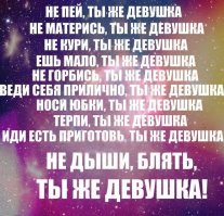 про равноправие еще вспомнилось: 
Хочу пить. курить и трахаться...! - но ты же девушка. - ах, да... точно. Вот, блин( 
Что позволено мужчине не позволено делать женщине.