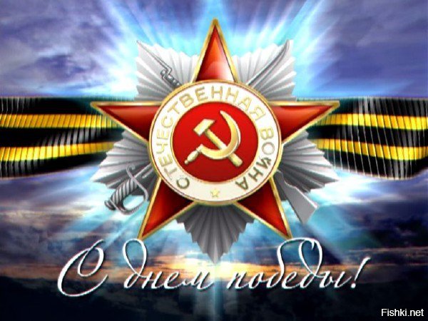 Я русский солдат