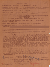 Я тоже сегодня отыскал некоторые бумаги моего прадеда.