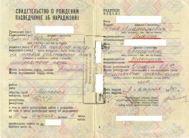 Наверно имелась ввиду республика. БССР - Белорусская Советская Социалистическая Республика. Не претендую на знание правильного названия нынче, но в советское время писали белОрус и БелОруССкая.