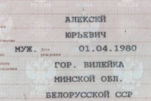 Наверно имелась ввиду республика. БССР - Белорусская Советская Социалистическая Республика. Не претендую на знание правильного названия нынче, но в советское время писали белОрус и БелОруССкая.