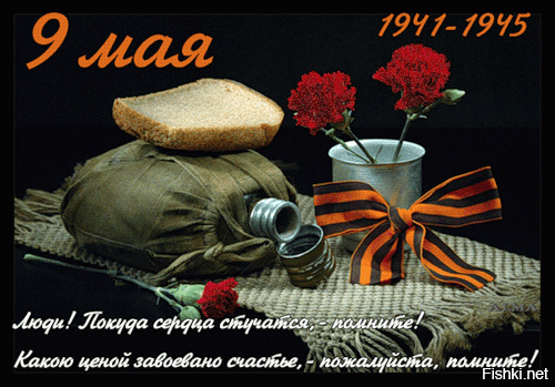 Передайте детям.