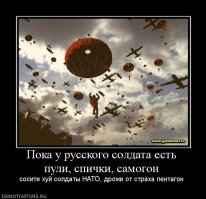 ПО-Беда