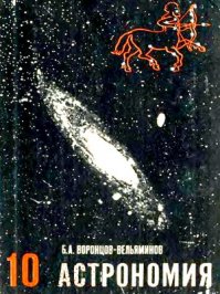 Интересные факты о Солнечной системе