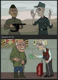 н типа добро возвращается