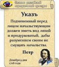Судя по разрешению, картинку сам Петр рисовал.