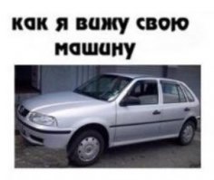 Лучше такую не видеть...