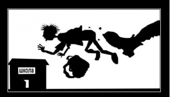 Школота открыла для себя Фишки.