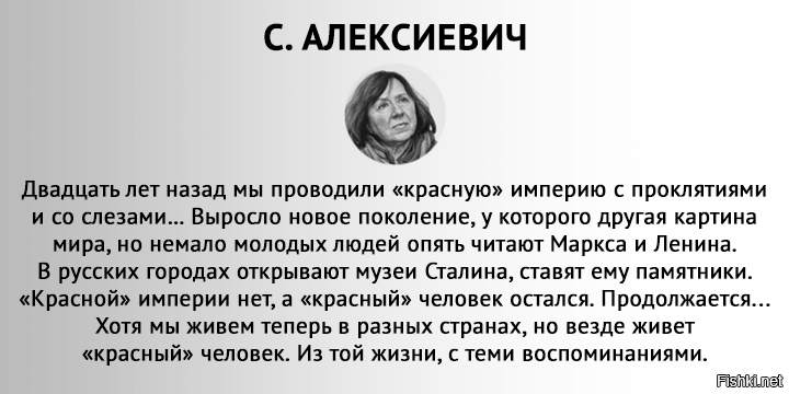 Текст алексиевич про любовь. Цитаты Алексиевич о России.