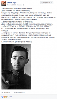Этуш Владимир Абрамович