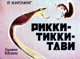 Трюки из «Матрицы» от мангуста в борьбе против кобры. Вот это реакция! 