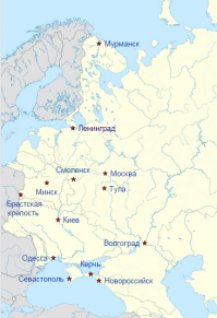 Город-герой