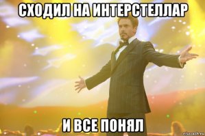 А как же кротовые норы?...