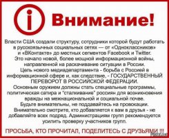 .

На создание "положительного образа" Америки в СМИ России
Госдепом выделено на 2016 год  250 миллионов долларов. 
.
За работу лайкодрочеры подпиндосники! Освоим все до центика!
.