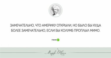 Отличное высказывание.